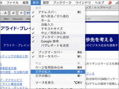 Macintosh Safarĩc[o[ATCY̕ύX@B