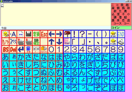 上部左に入力された文字、右に予測候補が表示され、下部にはオンスクリーンキーボードが表示されている